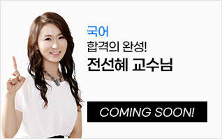 전선혜