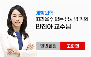 안진아 예방