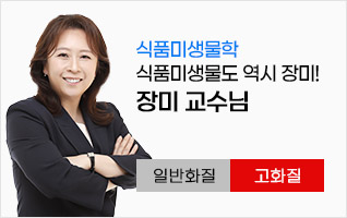 장미 미생물학
