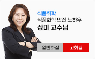 장미 식품화학