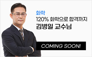 김병일 화학