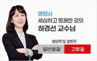 하경선 영양사