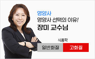 장미 영양사