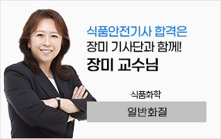 장미 식품안전기사