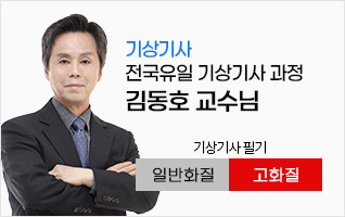 김동호 기상기사
