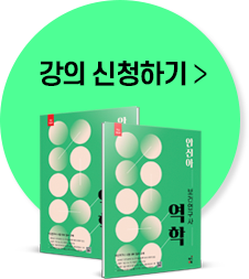 동영상 강의 신청하기
