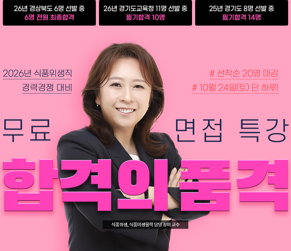 합격의품격